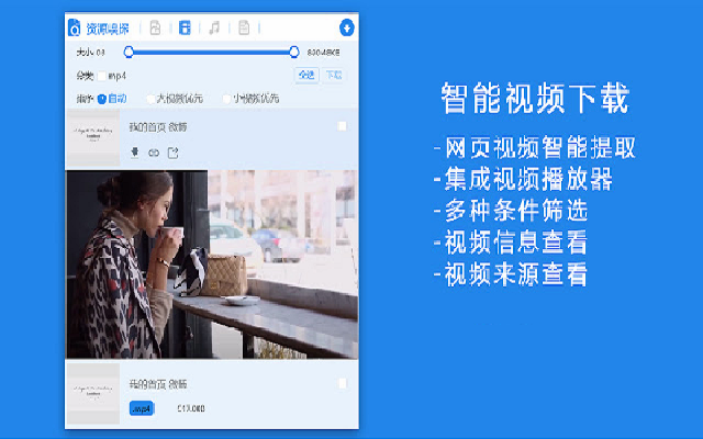 视频图片音乐下载助手 Preview image 5