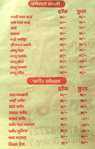 Khushboo Vaishno Dhaba menu 1