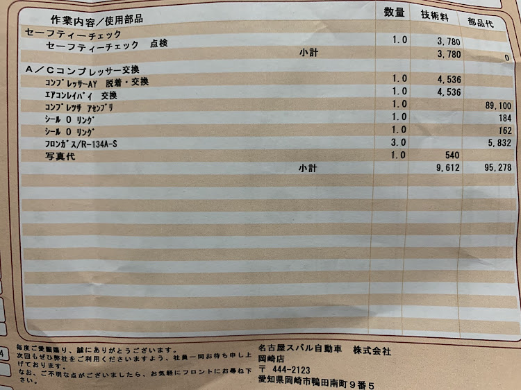 レガシィツーリングワゴンのドライブ・一眼レフ初心者・メンテ日和です・遠征計画に関するカスタム事例の投稿画像2枚目