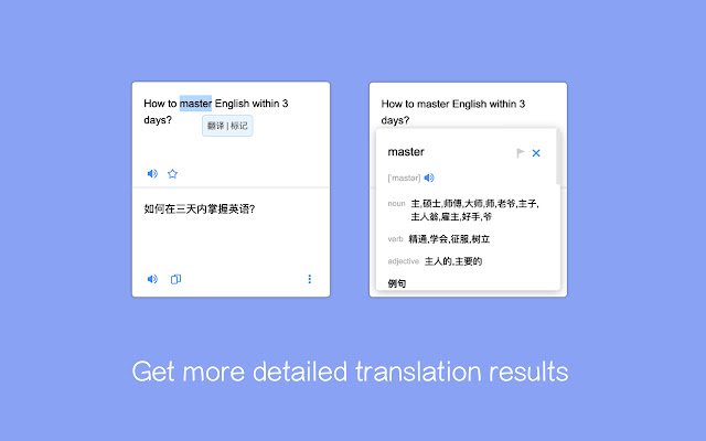 QY Translate chrome extension