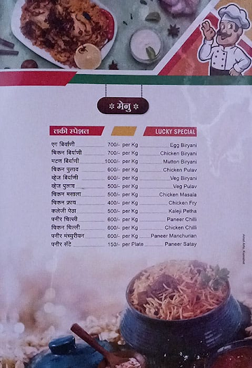Lucky Dum Biryani Restaurant menu 