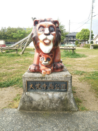 大覚寺西公園