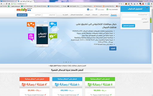 Mobily.ws - Global SMS Service Provider