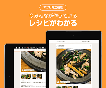 download クックパッド - No.1料理検索アプリ free