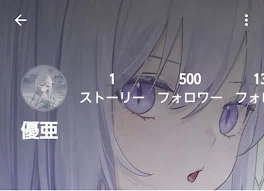 500人突破！！