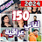 150 اغاني عراقية بدون نت 2024 icon