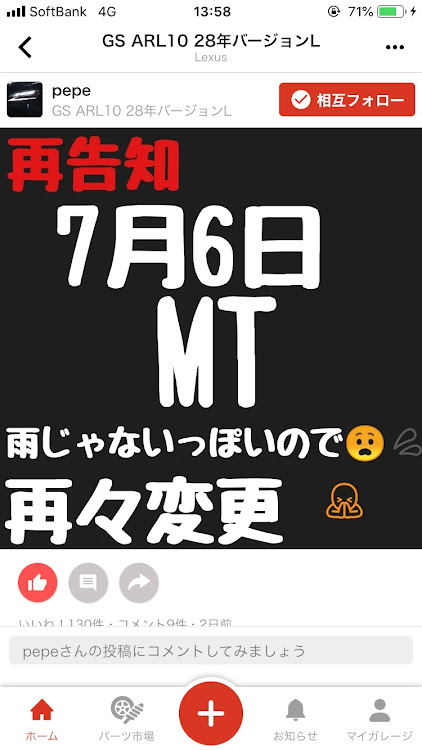 NISSAN GT-Rの大阪・ミーティングに関するカスタム事例の投稿画像1枚目