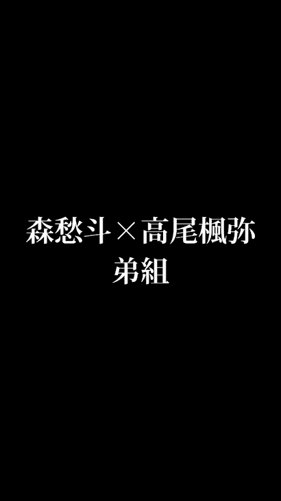 「【見せられない…】」のメインビジュアル